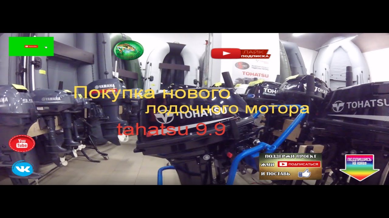Покупка лодочного мотора Покупка лодочного мотора