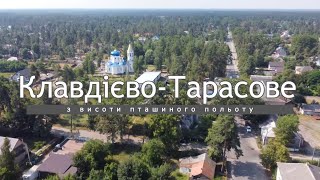 Клавдієво-Тарасове з висоти пташиного польоту