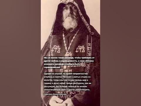 Схиигумен Иоанн Алексеев - YouTube