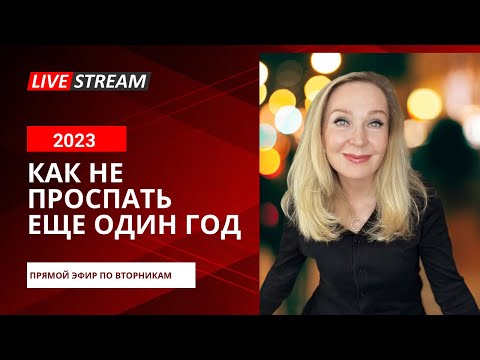 Где ваш запасной аэродром ? Как не потерять еще один год жизни.