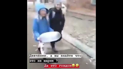 это не шарик