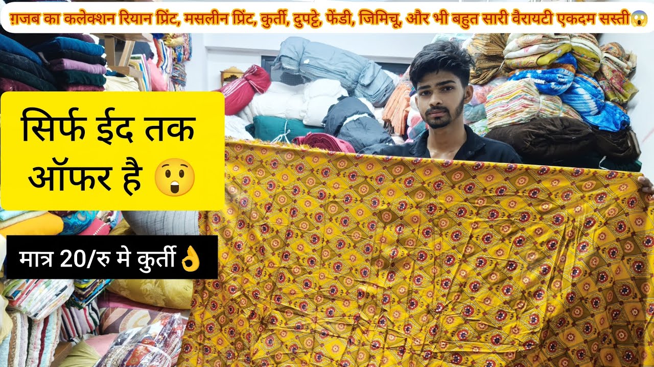  मात्र 20/रु मे कॉटन कि कुर्ती😲 पूरा का पूरा ग़जब कलेक्शन!! और भी बहुत सारी वैरायटी एकदम सस्ती रेट मे