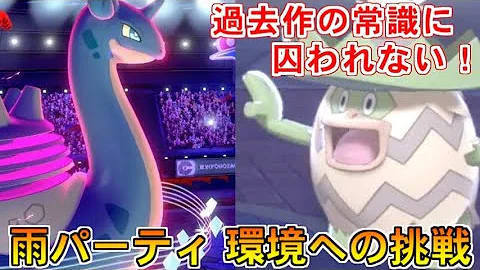 雨パ