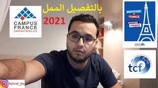 EEF - Procédure Campus France de A à Z | كيفية التسجيل في الجامعات الفرنسية بالتفصيل