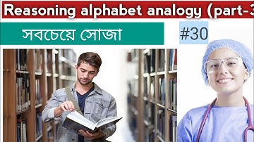 anm gnm reasoning analogy | gnm anm logical reasoning