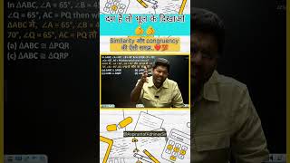 Similarly And Congruency क समझ Ll Abhinay Sir Ll