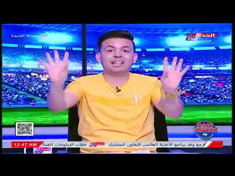 شريف جمعة ينفعل بسبب مدرب الاهلي انا خلاص هيجيلي شلل والدوري بينادي الزمالك