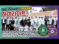 [하이라이트] 2020 K리그2 1ROUND 안산그리너스FC vs FC안양