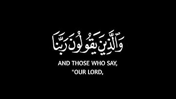وَٱلَّذِینَ یَقُولُونَ رَبَّنَا هَبۡ لَنَا شاشة سوادء🤍|كرومات قرآن بدون حقوق📿|القارئ سعد الغامدي ❤️🌿