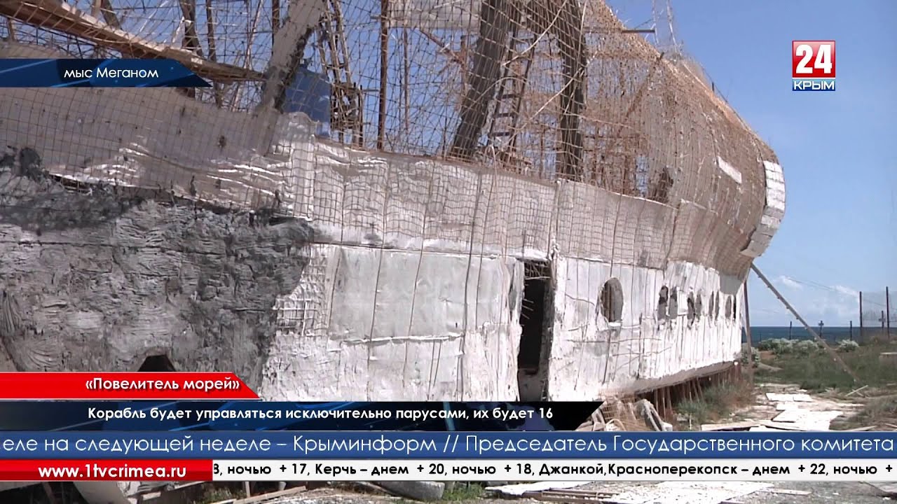 Повелитель морей в крыму Повелитель морей в крыму