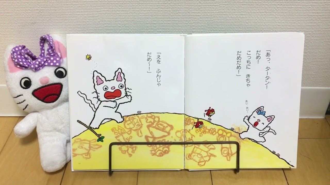 サイン本 ノンタンでかでかありがとう ノンタン✨あそぼうよ絵本 全23