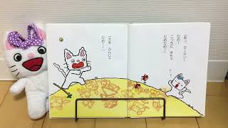 ノンタン でかでかありがとう - YouTube