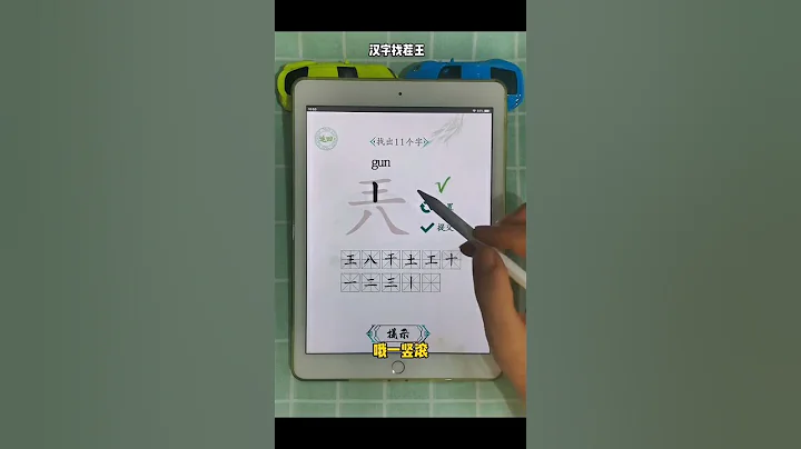 看来我要回去上小学了😰😰 - 天天要闻