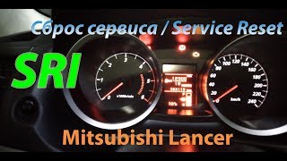 Сброс Сервиса/Service Reset - Mitsubishi Lancer