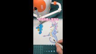 #马克笔绘画 #马克笔手绘  #画画挑战 挑战机器人画海马，你喜欢谁画的？