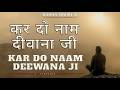 Kar Do Naam Deewana Ji -Radha Soami Shabad-Pathi Jang Singh Ji