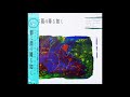羊 - 心の中の地図