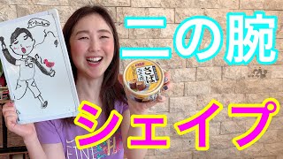 【3分で!二の腕マイナス○cm】サバ缶実食→ニッスイ さばみそ煮 缶190g