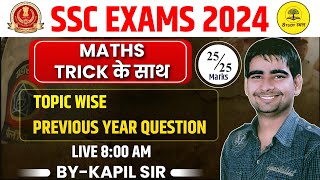 SSC EXAMS 2024।। MATHS FOR SSC  EXAMS CHSL CGL CPO SSC SPECIAL MATHS NUMBER SYSTEM PYQ  BY KAPIL SIR