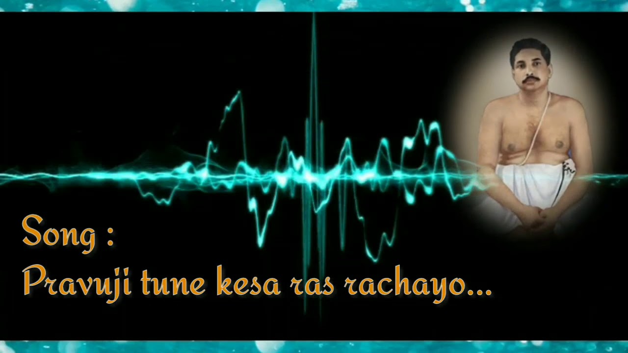 Pravu ji tune kaisa.