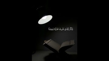 قرآن كريم# اكتب شيء تؤجر عليه