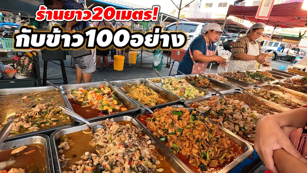 3เมนูเด็ด!ใช้เวลาทำไม่ถึง10นาที กว่า30เมนู ขายดีมาก ร้านยาวเป็น10เมตร!