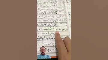 بسم الله الرحمن الرحیم #سوره-توحید #قرآن #تلاوات