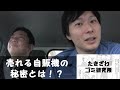 【Part-1】売上げを伸ばす人・伸ばせない人の差をコカ ・コーラのルート配送の人に聞いてきた。