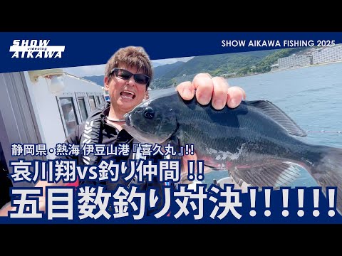 哀川翔 哀川 翔 | Spotify