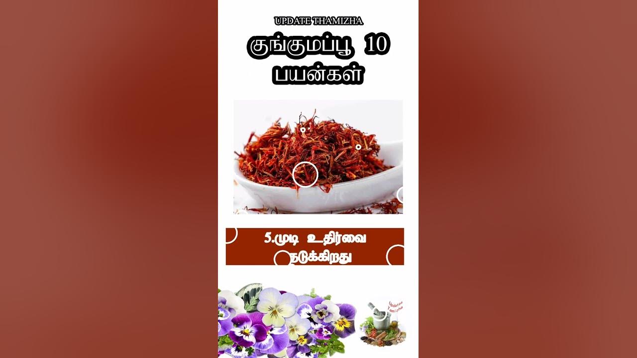 10-kunguma-poo-uses-in-tamil-youtube