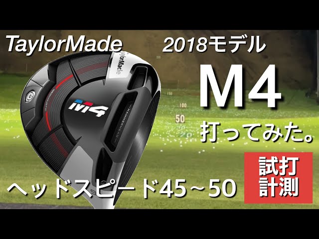 TaylorMade テーラーメイド M4 Dw 9.5°