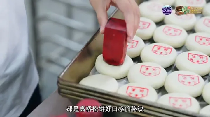 My Favorite Chinese Treasures EP44｜Zhang Yunyi: A Taste of Tradition With Gaoqiao Muffin - DayDayNews