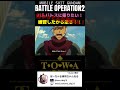 バトオペ初心者がバルバトス乗ってみた #バトオペ2 #ガンダムバトルオペレーション2 #shorts #ゲーム実況 #vtuber