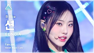 [예능연구소] Billlie SHEON – EUNOIA(빌리 션 - 유노이아) FanCam | Show! MusicCore | MBC230408방송