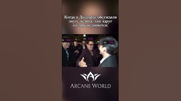 Привет, я вернулся😅#l2community #arcaneworld #lineage2main #lineage2 #memes #funny #gaming #линейдж2