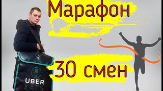 Яндекс доставка/Марафон/Альмерик