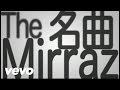 The Mirraz - 「名曲」歌詞PV