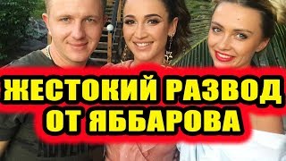 Дом 2 новости 19 декабря 2018 (19.12.2018) Раньше эфира Дом 2 новости 19 декабря 2018 (19.12.2018) Раньше эфира