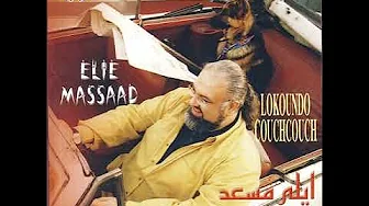 Elie Massaad liza ( lisa) ايلي مسعد Elie Massaad liza ( lisa) ايلي مسعد