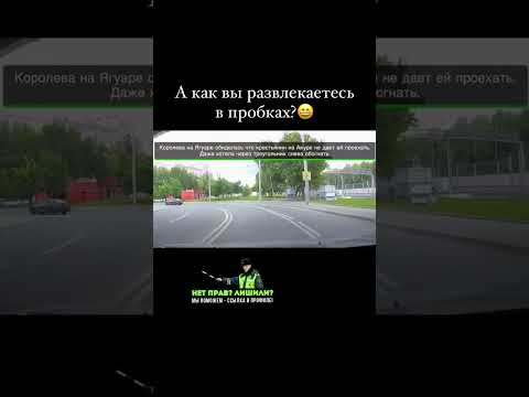 А он умеет веселиться😁 #shorts #авто #прикол #автоприкол #автоприколы #автоюмор