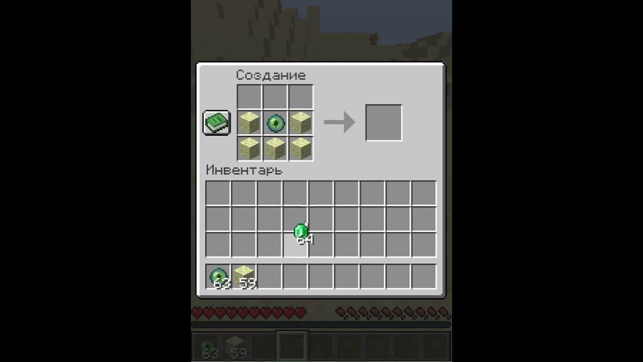 Датапак на крафт рамки портала! #minecraft #майнкрафт #youtubeshorts # ...