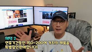 ★ 알뜰 살뜰한 추석연휴★ 에스엘알샵 추석 이벤트!!