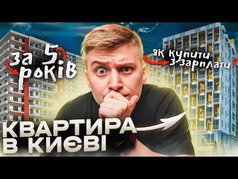 ЯК ЗА 5