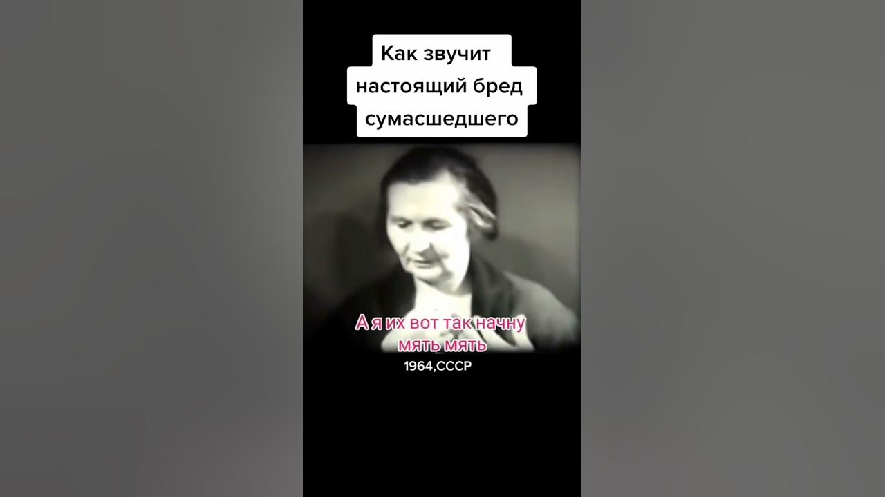 Звучит убедительно. Дух бред. Бред сумасшедшего пример.