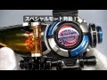 モーフィンブレス バスターギアシリーズ01 光る! 鳴る! ゴーバスターズ