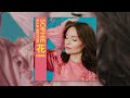 Sophie Ellis-Bextor - Hearing In Colour (Official Visualiser)