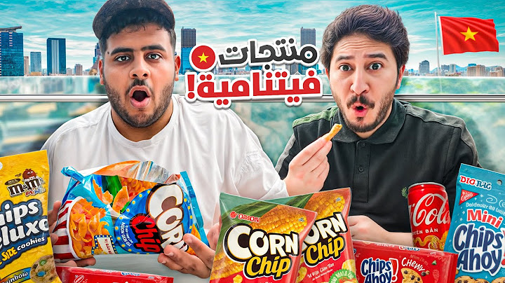 تجربة منتجات مستوردة | اسوء اكل في فيتنام🇻🇳