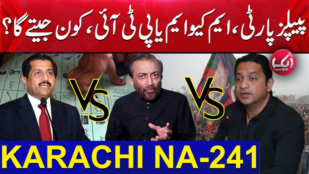 Khurram Sher Zaman VS Dr. Farooq Sattar | Who Will Win? | KARACHI NA-241 | The Newsroom | AIK NEWS