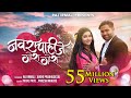 Navra pahije gora gora  official song  raj irmali  arohi p  paresh mhatre  payal patil