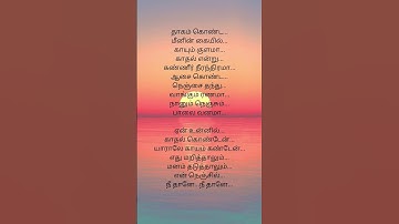 Thumbnail of Hi nanna- nee maya nizhal lyric #songlyric #shorts #music #lyrics